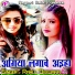 Rahul Deewana