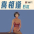 Lu Hong