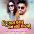 Haresh Barot, Jamna Barot