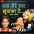 Vidhi
