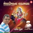 Pravin Luni