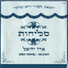 Erez Yechiel