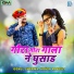 Gokul Sharma, Hansa Rangili