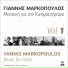Yannis Markopoulos