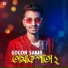 Gogon Sakib