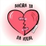Xarrabamba