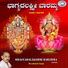 Mysore Ramachandrachar