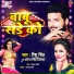 Rishu Singh, Antra singh priyanka