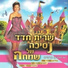 Sarit Hadad