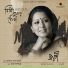 Jayati Chakraborty