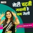 Shivani