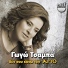 Gogo Tsampa feat. Giannis Papadimitriou