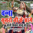 Ramchandra prajapat, Asha Prajapat