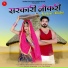 Salim Shekhawas, Shilpa Bidawat