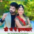 Vijay Singh Rajpurohit, Priyanka Rajpurohit