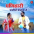 Sunil Borana, urmila rao
