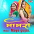 Laxman Gujar Rabdiyawaas