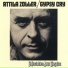 Attila Zoller