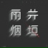Sand, Youngleaf, DTKI曲甲, 老胡Khufu