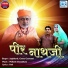 Jogbharti, Geeta Goswami