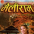 Dewa Gharti, Radhika Kunwor