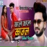 Vinay Pandey Sanu, Antra Singh Priyanka