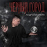 Андрей Колбин