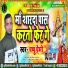 Pappu Premi