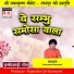 Narmada Goswami