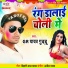 GR Yadav Guddu