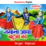 Rajmani
