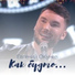 Евгений ОКунев