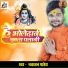 Navratan Pandey