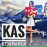KAS