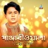 Sharif Uddin