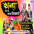 Lalit Mastana, Rashmi Yogini