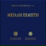 Choir of Vatopedi Fathers