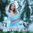 Snezhana mur