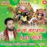 Shree Bhavin Lalji Maharaj