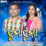 Lipika Bibhar, Rasbihari Ghibela