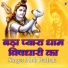 Alok Pathak