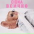 Diona