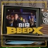 BiFi