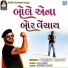 Umesh Barot