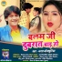 Bharat Bhojpuriya
