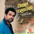 Mahesh Vithana