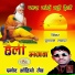 Punaram Lavadar