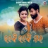 Santanu Sahu feat. Saroj Kumbhar, Cookies Swain