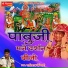 Ramniwas Ji Devasi