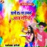 Lalit prajapati khesari, Mala sagar